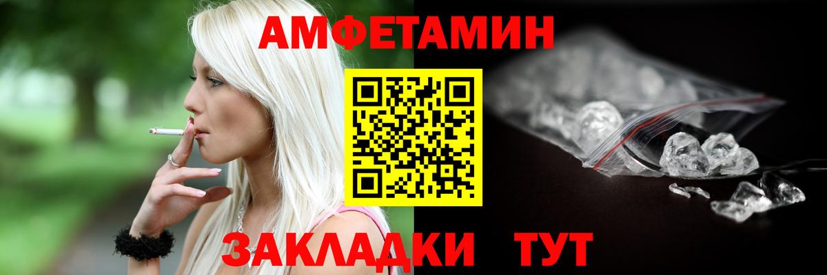 АМФ  Вход с VPN  АМФЕТАМИН  АМФЕТАМИН Premium  Качканар 