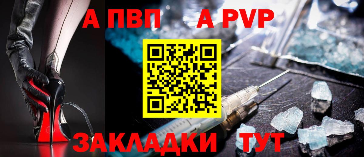 А ПВП  Вход с VPN  Качканар  Alpha-PVP Crystall  A-PVP мука  Alfa_PVP СК 