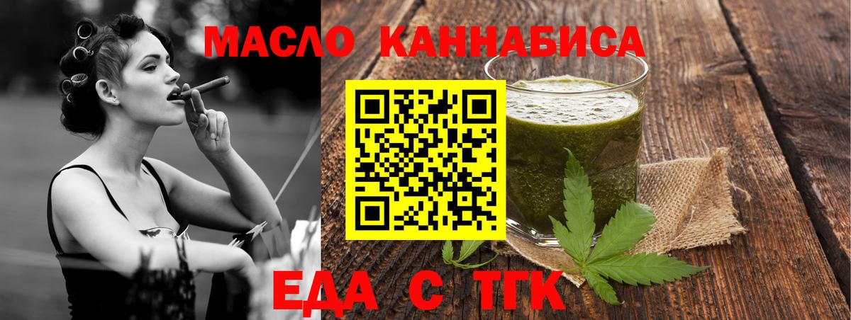 Еда ТГК конопля  Вход с VPN  Качканар 
