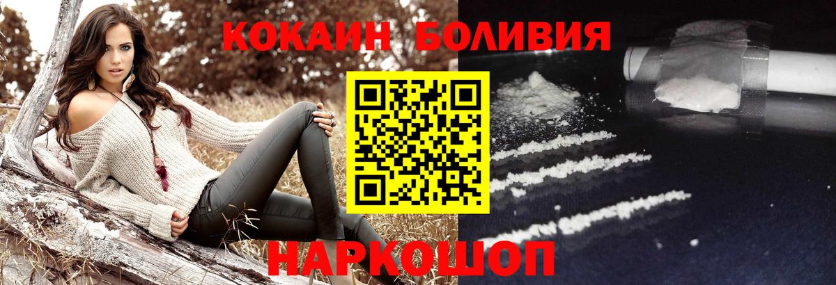 COCAIN 98%  Cocaine VHQ  Качканар  Вход с VPN 