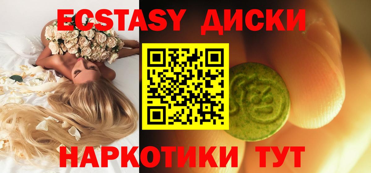 где можно купить наркотик  ЭКСТАЗИ  Ecstasy XTC  Вход с VPN  Ecstasy TESLA  Качканар 