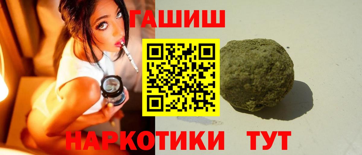 Гашиш Premium  Гашиш  Качканар  Вход с VPN  ГАШ убойный 
