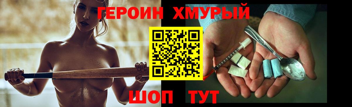 Качканар  ГЕРОИН Афган  ГЕРОИН  Вход с VPN 