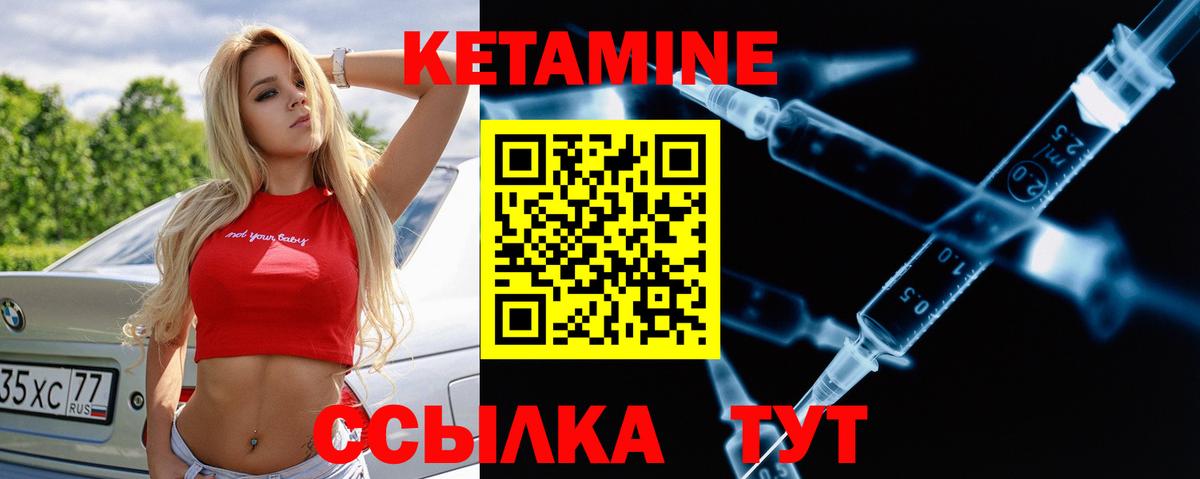 Качканар  КЕТАМИН ketamine  darknet официальный сайт  Вход с VPN  КЕТАМИН VHQ 