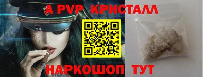 прущие крисы Комсомольск-на-Амуре
