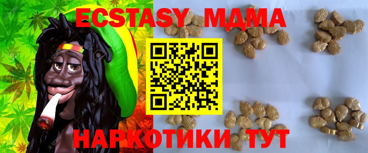 MDMA VHQ  Вход с VPN  Качканар  MDMA VHQ 
