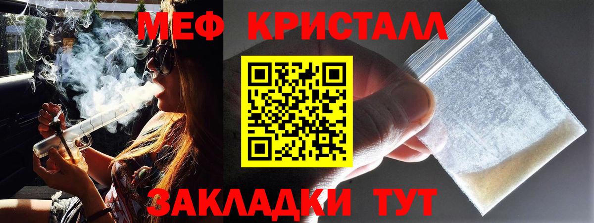 Меф мяу мяу мука Качканар