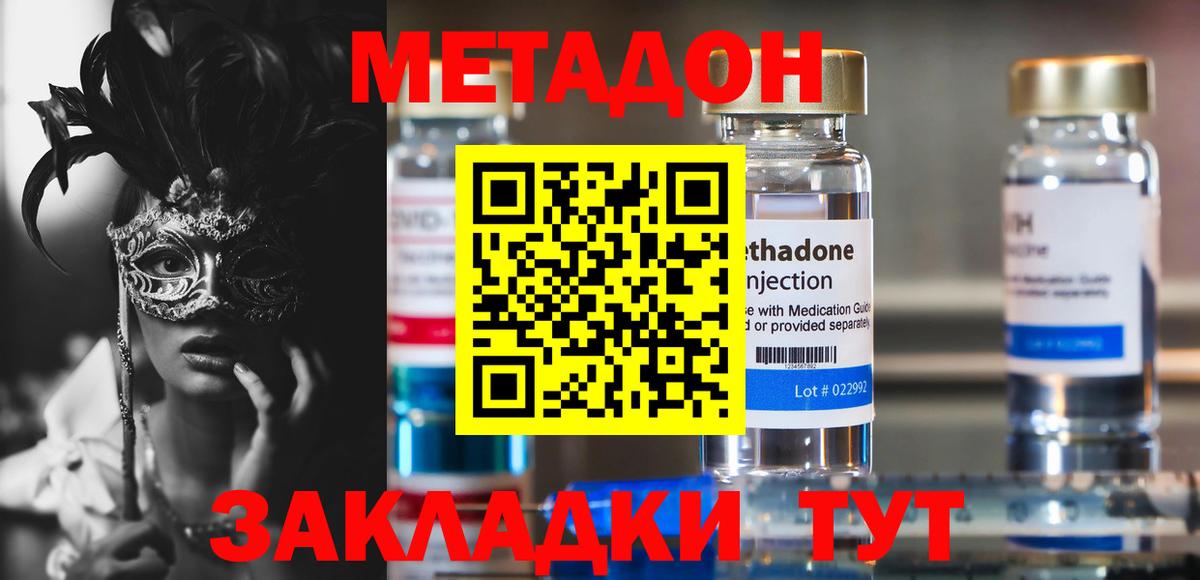 МЕТАДОН кристалл Качканар