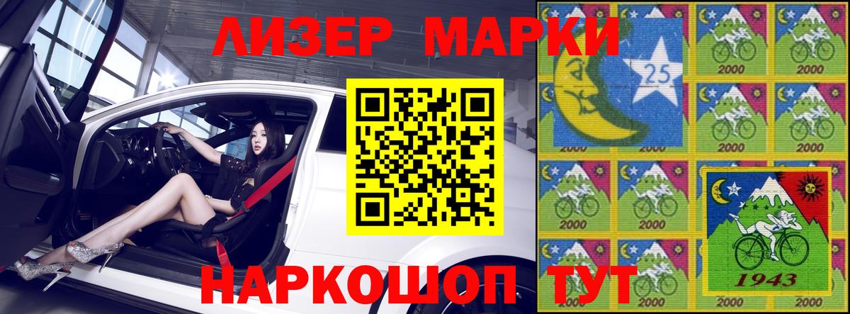 Качканар  Марки NBOMe 1,8мг  Вход с VPN 