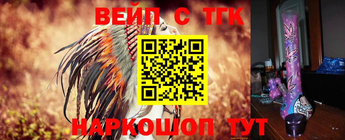 МЕГА   Дистиллят ТГК вейп с тгк  Качканар  Вход с VPN  ТГК вейп с тгк 