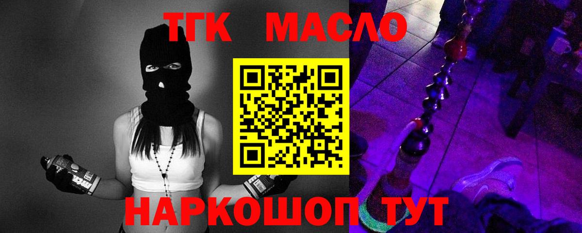 Дистиллят ТГК вейп с тгк Качканар
