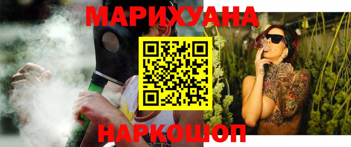 Марихуана MAZAR  Вход с VPN  Каннабис индика  Марихуана Bruce Banner  Качканар  Конопля VHQ 